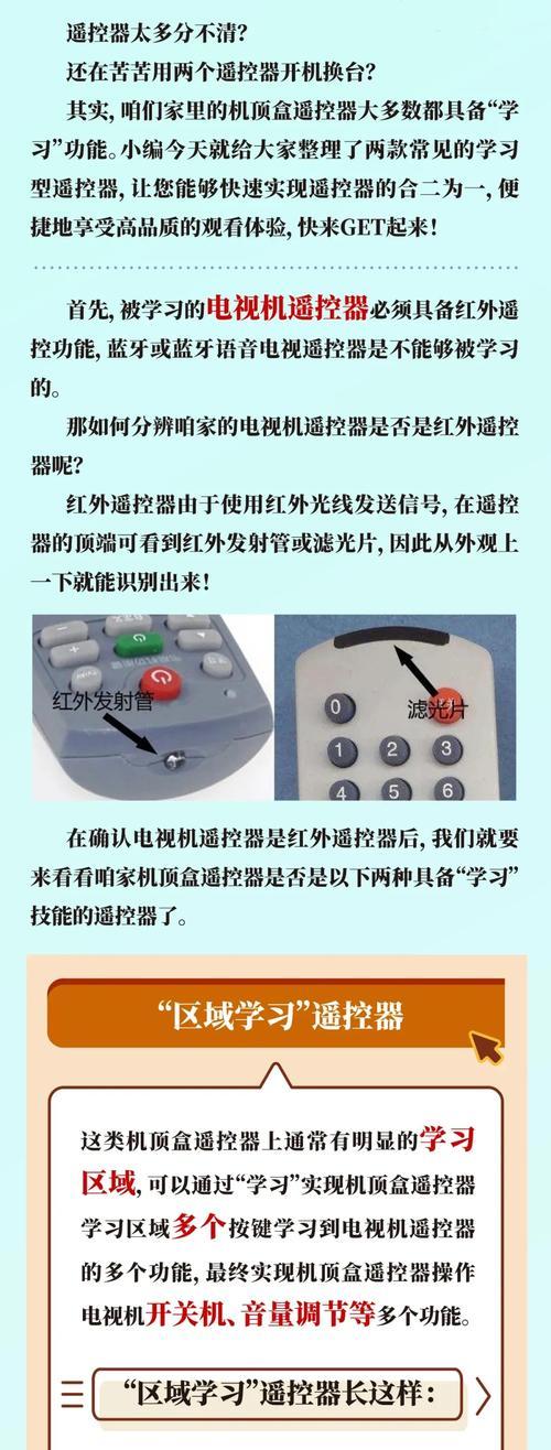 三洋电视机顶盒遥控器如何配对？配对过程中应注意什么？  第1张