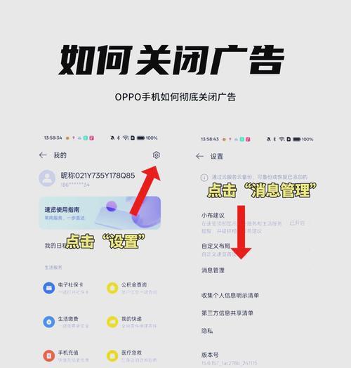 OPPO手机定时关闭震动的方法？  第3张