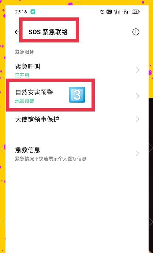 OPPO手机定时关闭震动的方法？  第2张