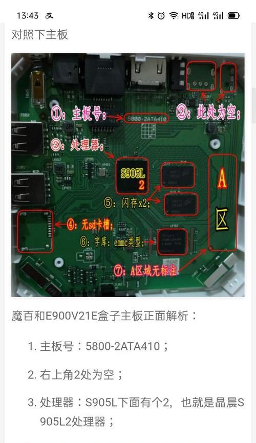 全网通正机1机顶盒如何连接？连接过程中需要注意什么？  第3张