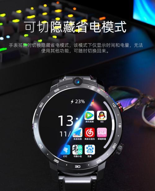 智能手表极速省电模式怎么开？省电模式对性能有何影响？  第2张