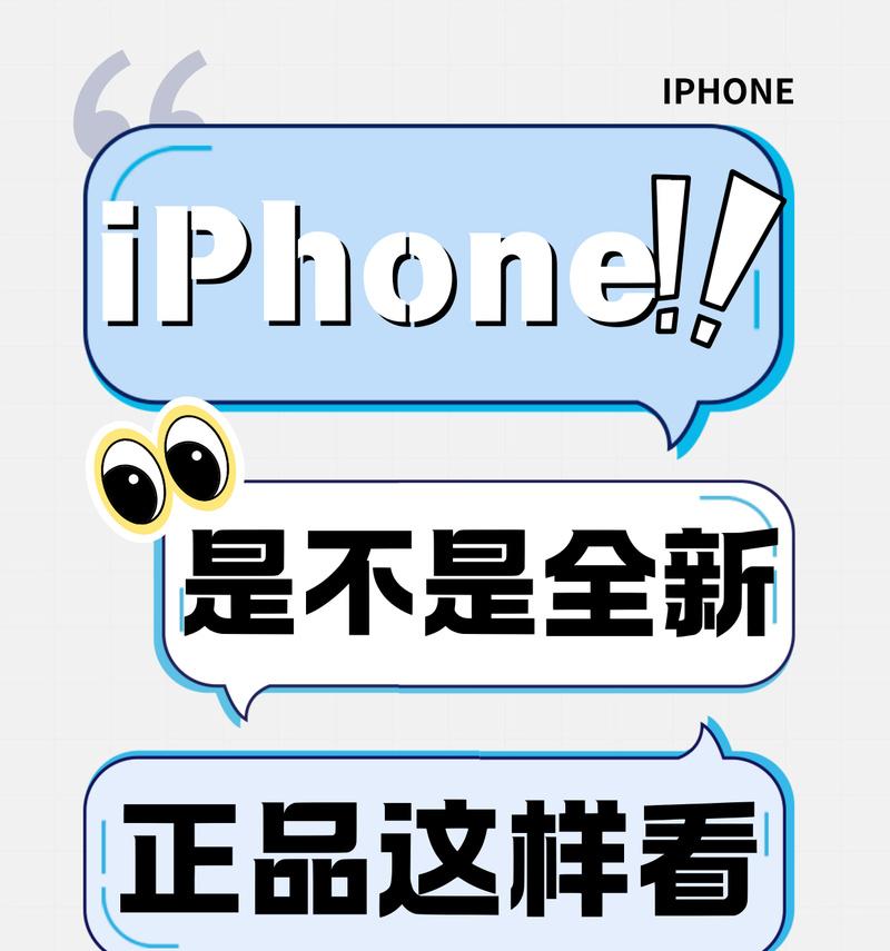 苹果手机如何查看型号？查看型号的步骤是什么？  第1张