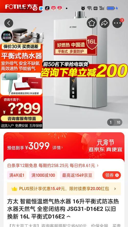 软水热水器的工作原理是什么？软水热水器与普通热水器有何区别？  第3张