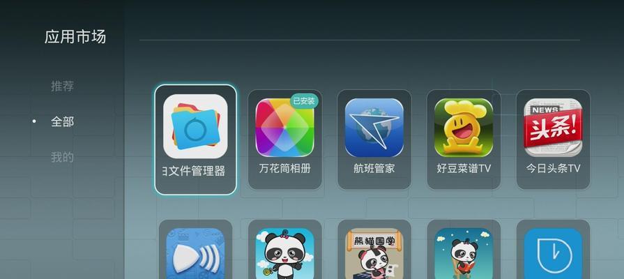 机顶盒u盘安装软件的步骤是什么？  第3张