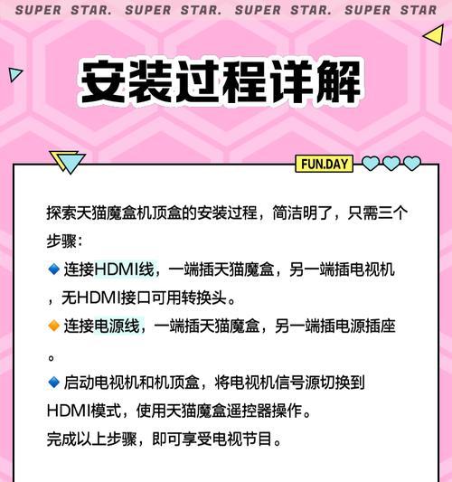 魔百机顶盒连接路由器设置步骤是什么？  第1张