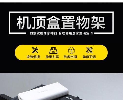 机顶盒置物神器打孔的正确方法是什么？  第3张