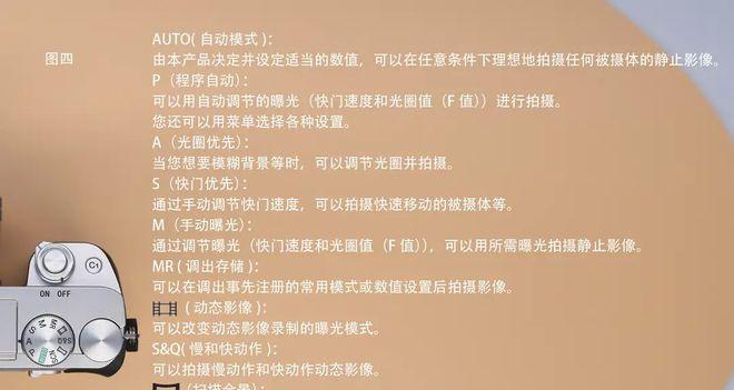 索尼相机闪光灯失效原因是什么？如何快速解决？  第2张