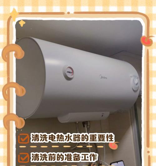 热水器清洗方法有哪些？如何安全有效地清洗热水器？  第3张
