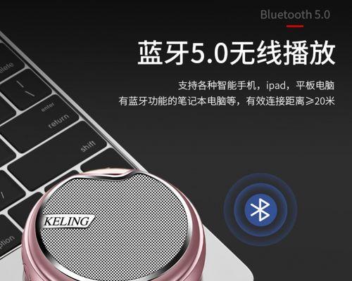 重音音箱话筒如何连接蓝牙？需要哪些步骤？  第1张