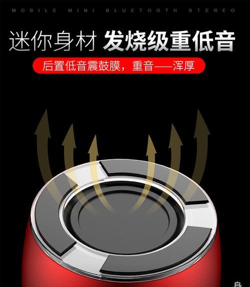 重音音箱话筒如何连接蓝牙？需要哪些步骤？  第3张