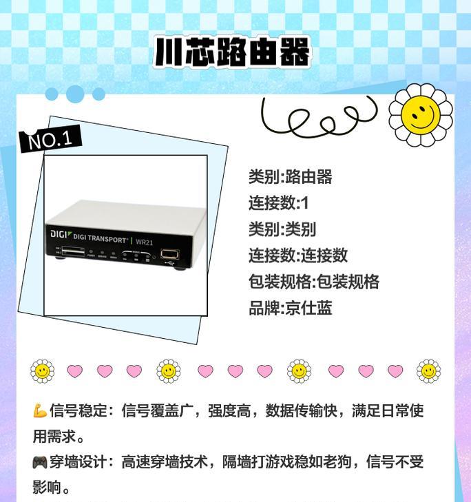 如何搭配一款网速快的路由器？  第2张