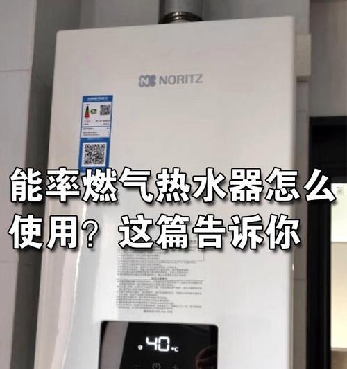 热水器如何设置直接出热水？操作步骤是什么？  第1张