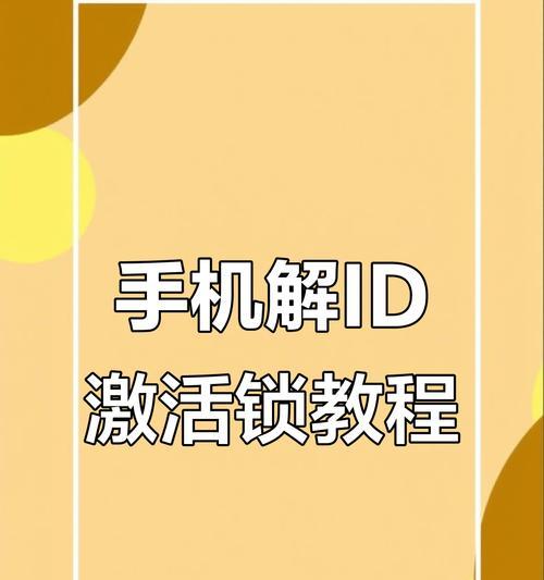 苹果手机硬件激活方法是什么？激活过程中可能遇到哪些问题？  第1张