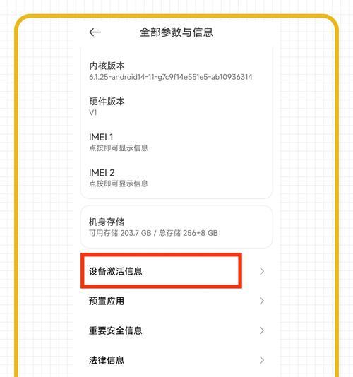 苹果手机硬件激活方法是什么？激活过程中可能遇到哪些问题？  第3张