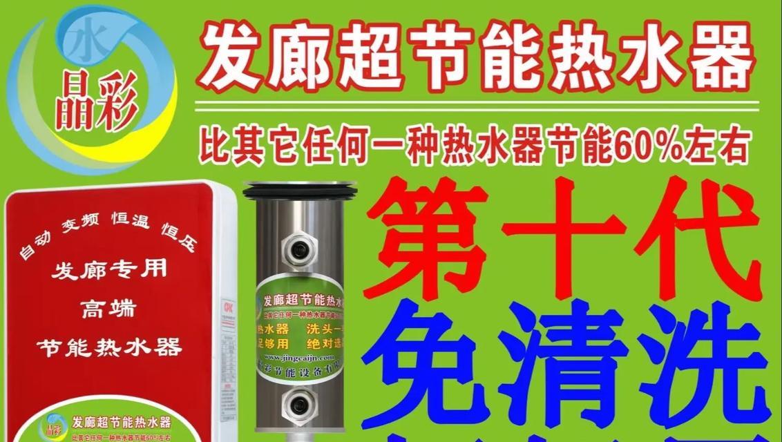 目前排名第十的热水器品牌有哪些？它们的特点是什么？  第1张