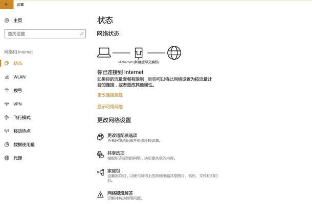电脑以太网属性英文怎么改？如何将电脑以太网属性设置为中文？  第3张