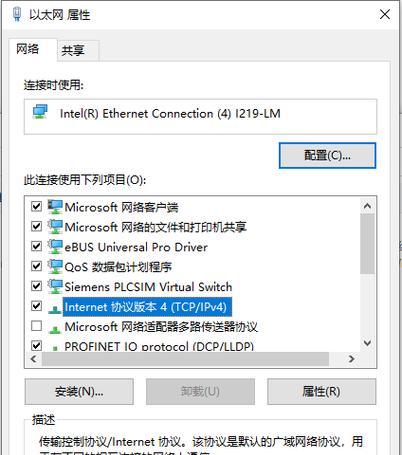 电脑以太网属性英文怎么改？如何将电脑以太网属性设置为中文？  第2张