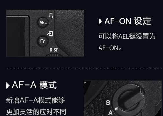 索尼数码模式是什么意思？如何使用数码模式？  第1张