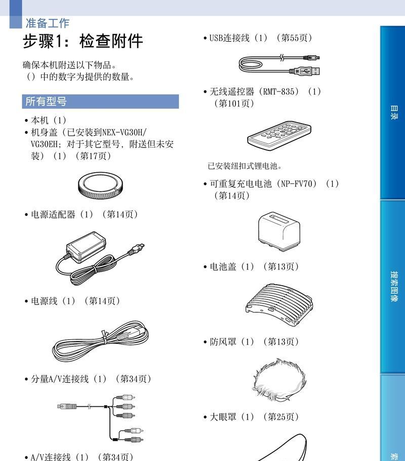 索尼数码模式是什么意思？如何使用数码模式？  第2张
