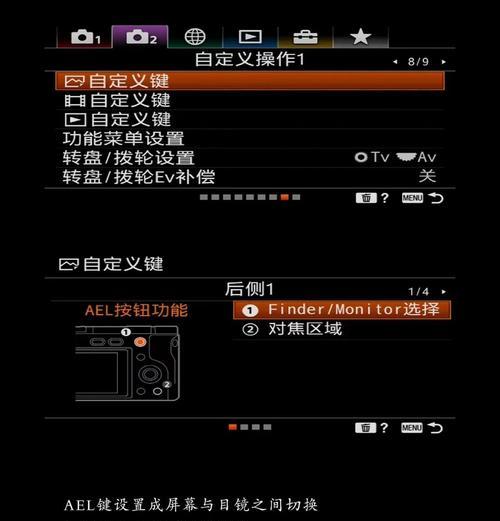 索尼数码模式是什么意思？如何使用数码模式？  第3张