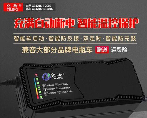 电车充电器抽头损坏如何修理？需要哪些工具？  第1张
