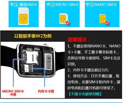 智能手表卡槽使用教程是什么？  第3张