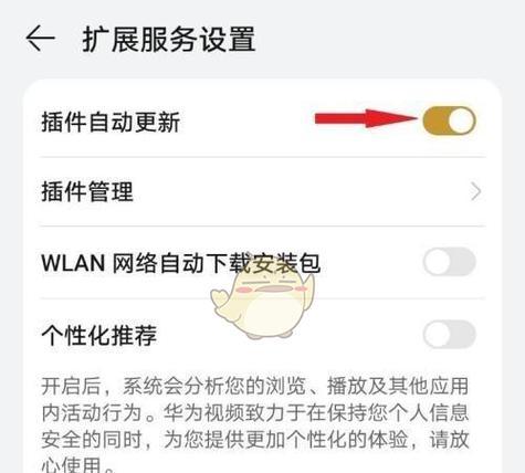 系统更新延迟关闭方法？华为电脑更新管理技巧有哪些？  第1张