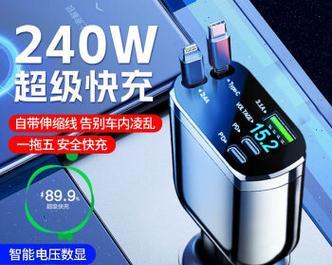 小上车载充电器快充功率是多少？如何选择合适的快充？  第1张