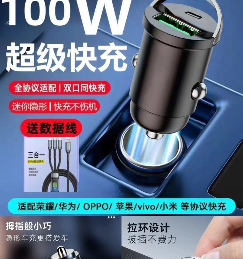 小上车载充电器快充功率是多少？如何选择合适的快充？  第3张