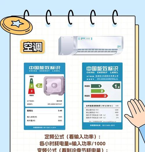 热水器耗电情况如何查看？是否可以节省电费？  第2张