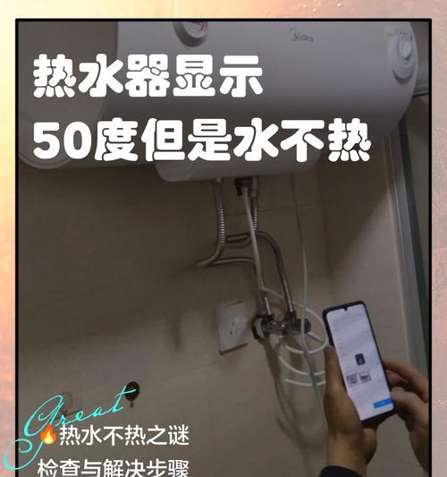 热水器耗电情况如何查看？是否可以节省电费？  第1张