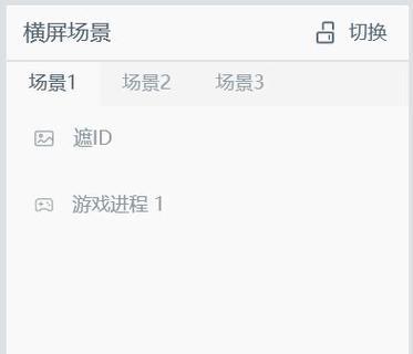 现代平板电脑横屏直播设置方法是什么？  第1张