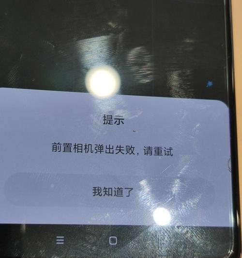 手机摄像头改装违法吗？如何处理？  第1张
