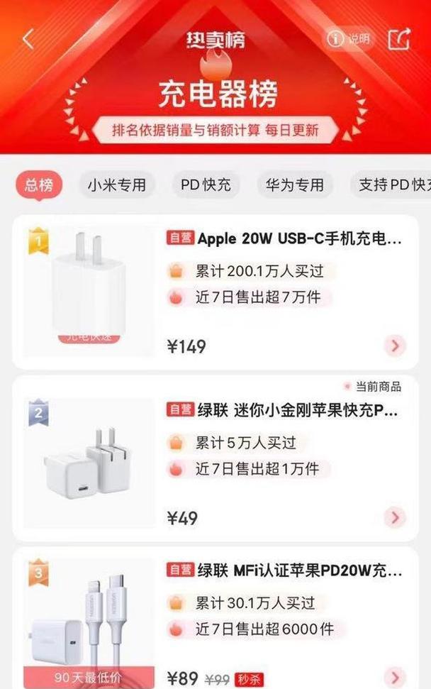 快充卧式充电器接线方法？步骤详解？  第1张