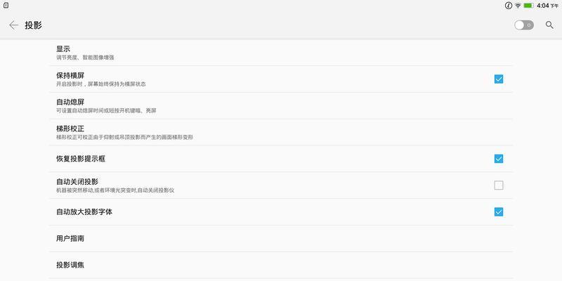 电脑文件如何拖拽到平板电脑？  第1张