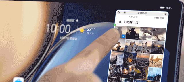 电脑文件如何拖拽到平板电脑？  第2张
