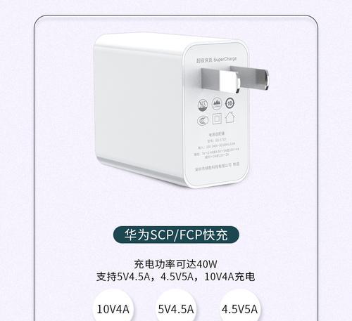 普通华为快充充电器的功率是多少瓦？  第3张