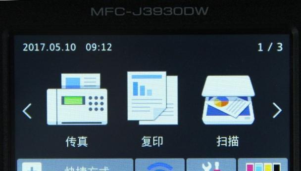 极速电视机顶盒使用方法是什么？操作中遇到问题怎么办？  第3张