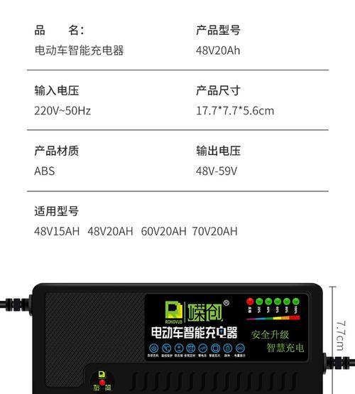 3伏充电器插头的正确接法是什么？接线需要注意什么？  第1张