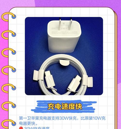 苹果充电器充电减少怎么回事？如何解决？  第2张