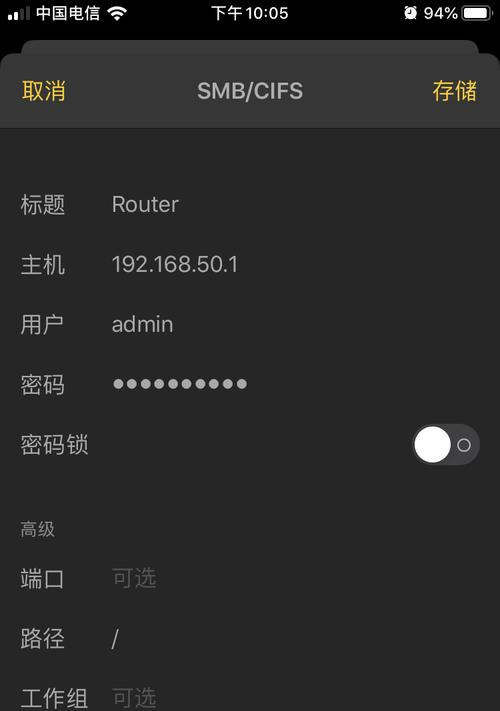 平板电脑如何访问路由器硬盘？操作步骤是什么？  第3张