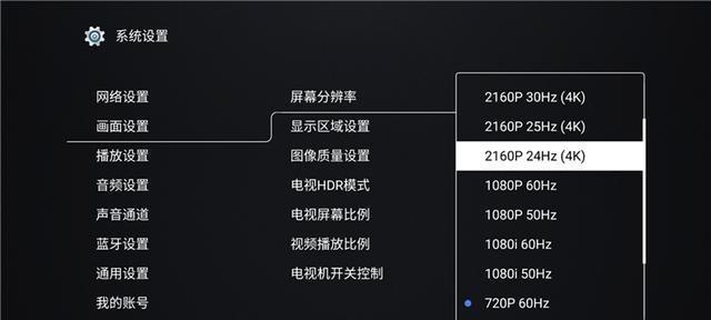 分辨率机顶盒调整方法是什么？如何设置最佳显示效果？  第3张