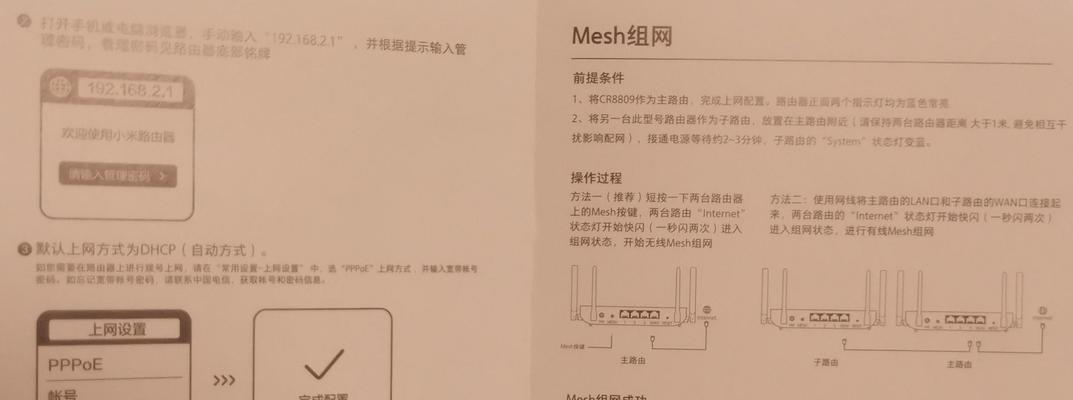 米家路由器如何2.4和5合一？如何进行设置？  第2张