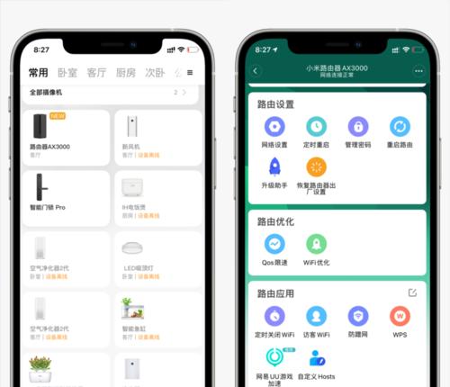 米家路由器如何2.4和5合一？如何进行设置？  第3张
