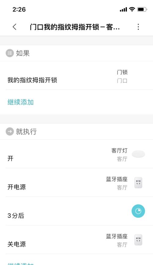 小米14耳机蓝牙网关的使用方法是什么？使用中可能遇到哪些问题？  第3张