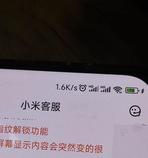 小米11出现质量问题怎么办？解决方法有哪些？  第1张