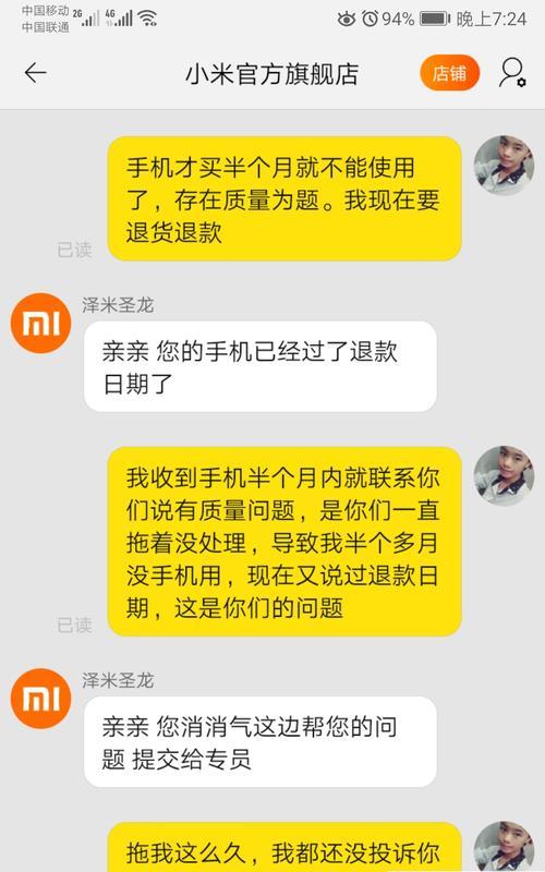 小米11出现质量问题怎么办？解决方法有哪些？  第2张