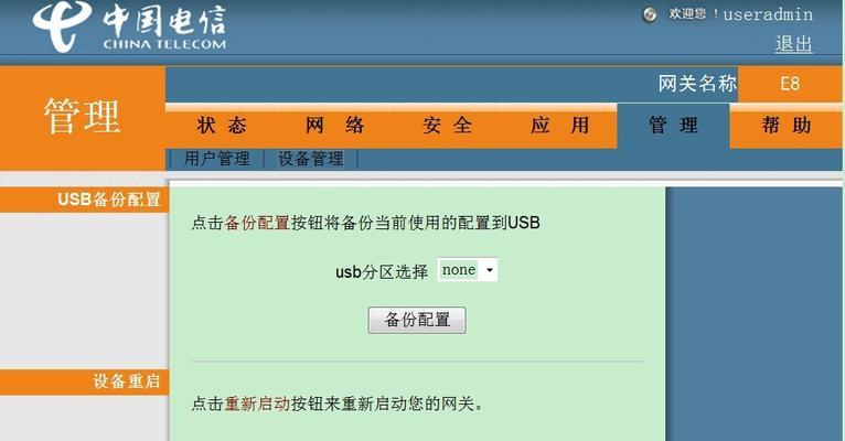 网关重启后密码恢复方法是什么？  第1张