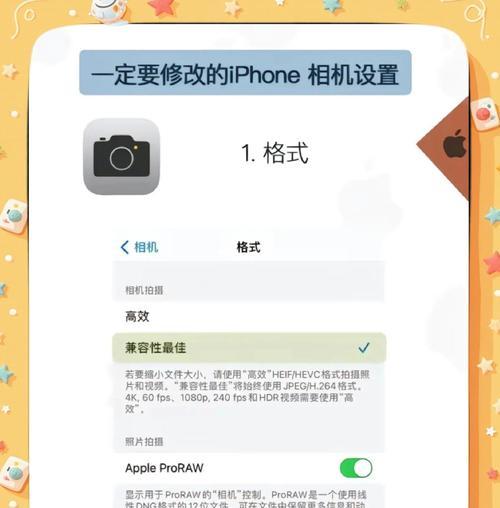 相机镜头拍摄清晰技巧？如何调整设置拍出好看照片？  第2张
