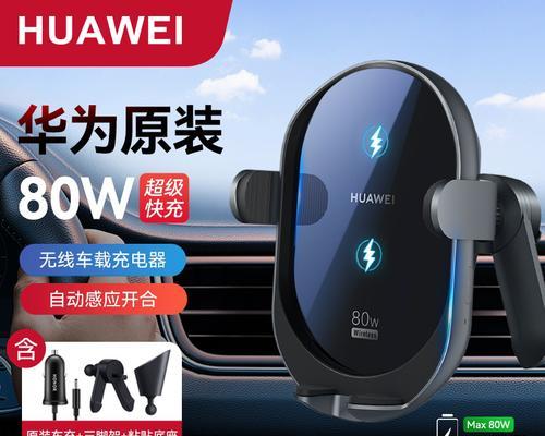 车仔充电器无线充电使用方法是什么？常见问题如何解决？  第1张